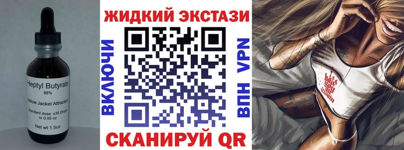Бутират бутандиол Купить закладки Дмитровск