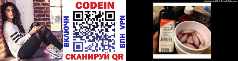 Купить где Дмитровск Codein Purple Drank
