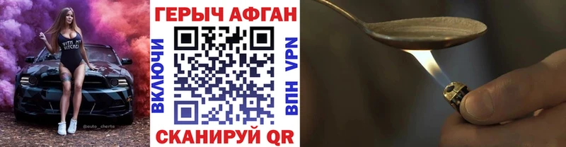 ГЕРОИН белый  Купить  Дмитровск 
