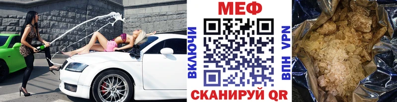 МЕФ мука  Купить  Дмитровск 