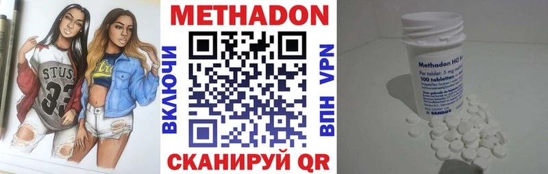 Купить где  Дмитровск  МЕТАДОН VHQ 